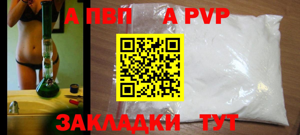 Alfa_PVP крисы CK  Альфа ПВП Crystall  Вход с VPN  Alpha PVP  Губкинский 