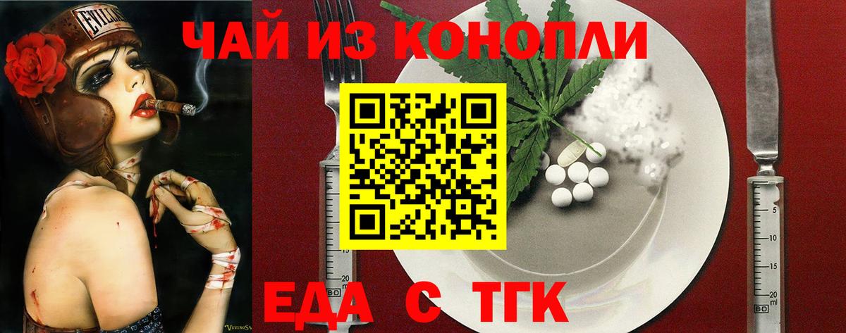 Cannafood конопля  Вход с VPN  Губкинский 