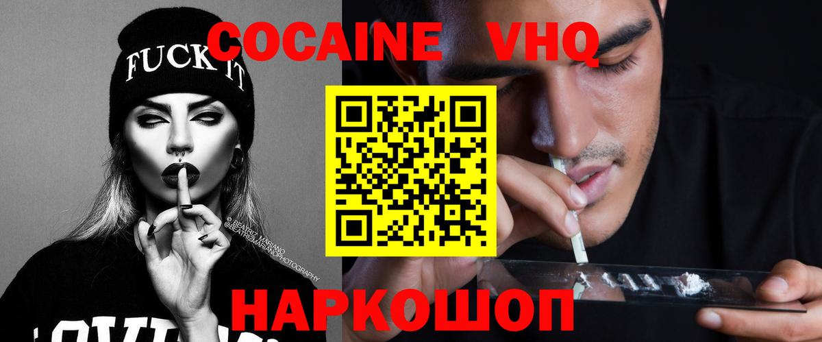 КОКАИН 98% Губкинский