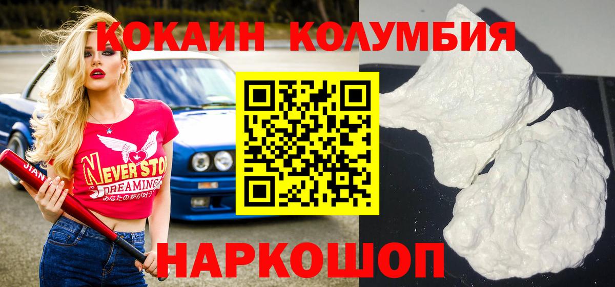 Cocaine Колумбийский  Кокаин 98%  COCAIN  Вход с VPN  Губкинский 