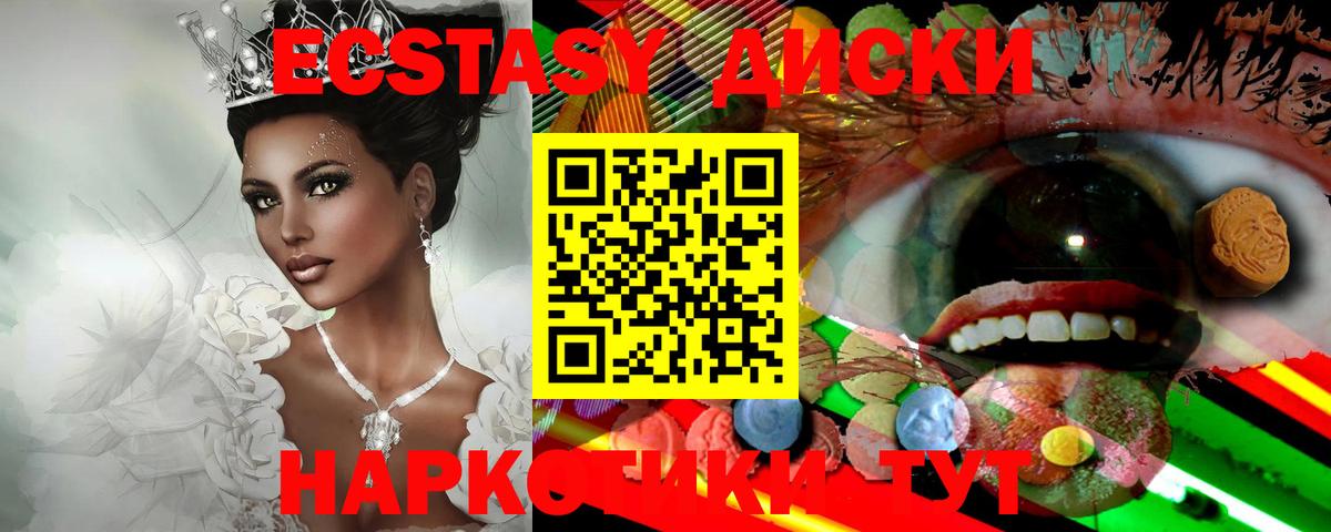 Губкинский  Экстази круглые  гидра ONION  ЭКСТАЗИ  Ecstasy 280мг  Вход с VPN 