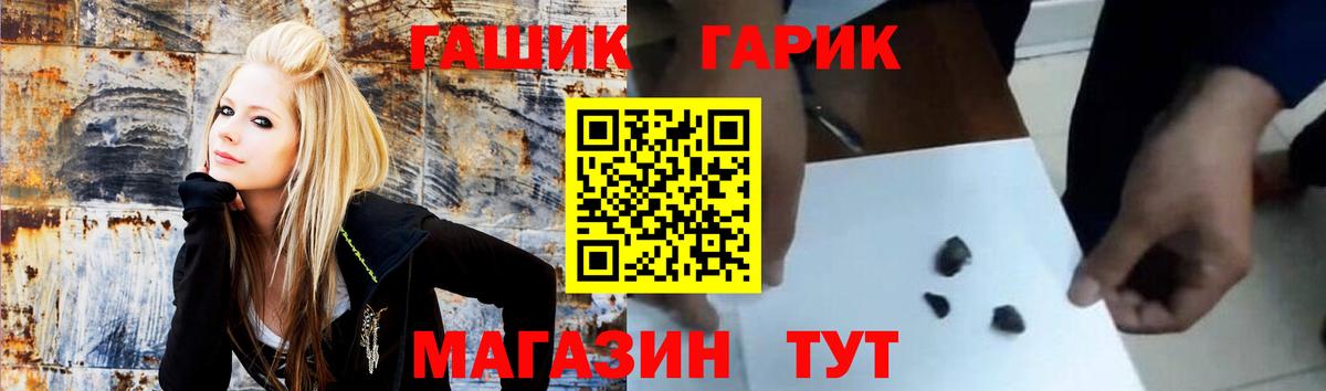 цена   ГАШИШ гарик  Вход с VPN  ГАШИШ убойный  Губкинский 
