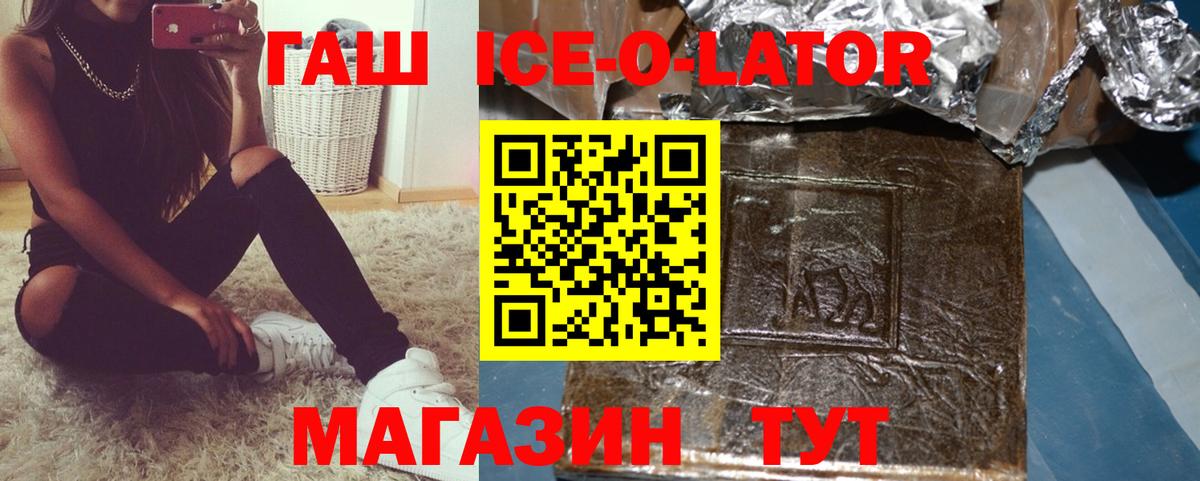 ГАШ hashish Губкинский