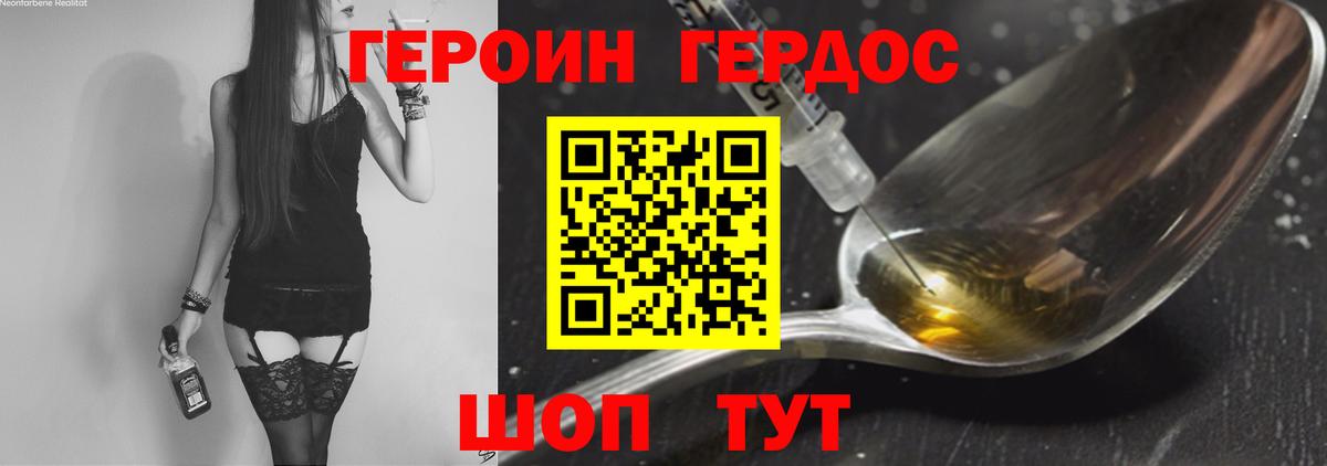 Героин гречка Губкинский