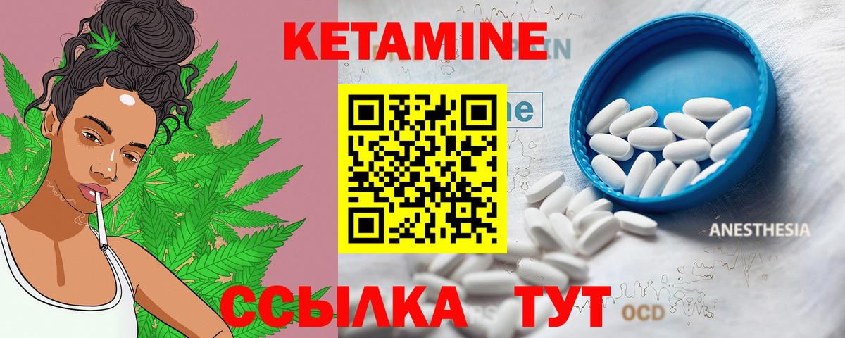 КЕТАМИН ketamine Губкинский