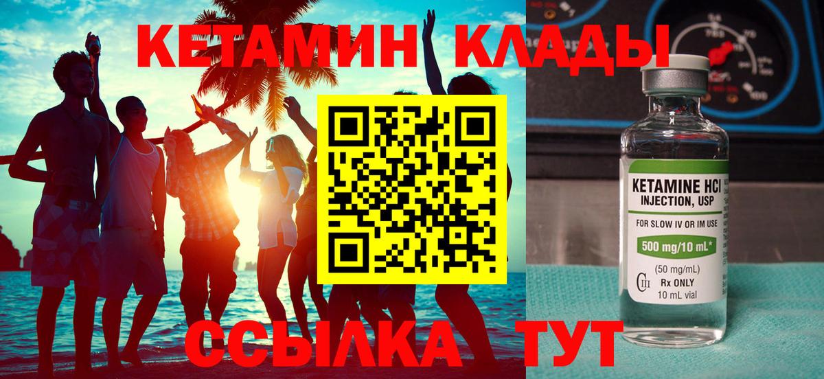 Губкинский  Кетамин VHQ  Кетамин VHQ  гидра ссылка  Вход с VPN 