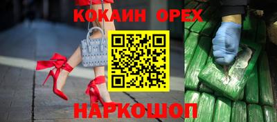 кокаин VHQ Можайск