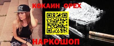 кокаин VHQ Можайск