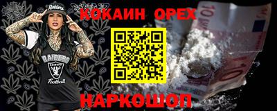 кокаин VHQ Можайск