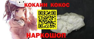 кокаин VHQ Можайск