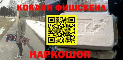 кокаин VHQ Можайск