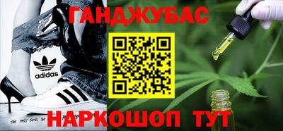 гашишное масло Моздок