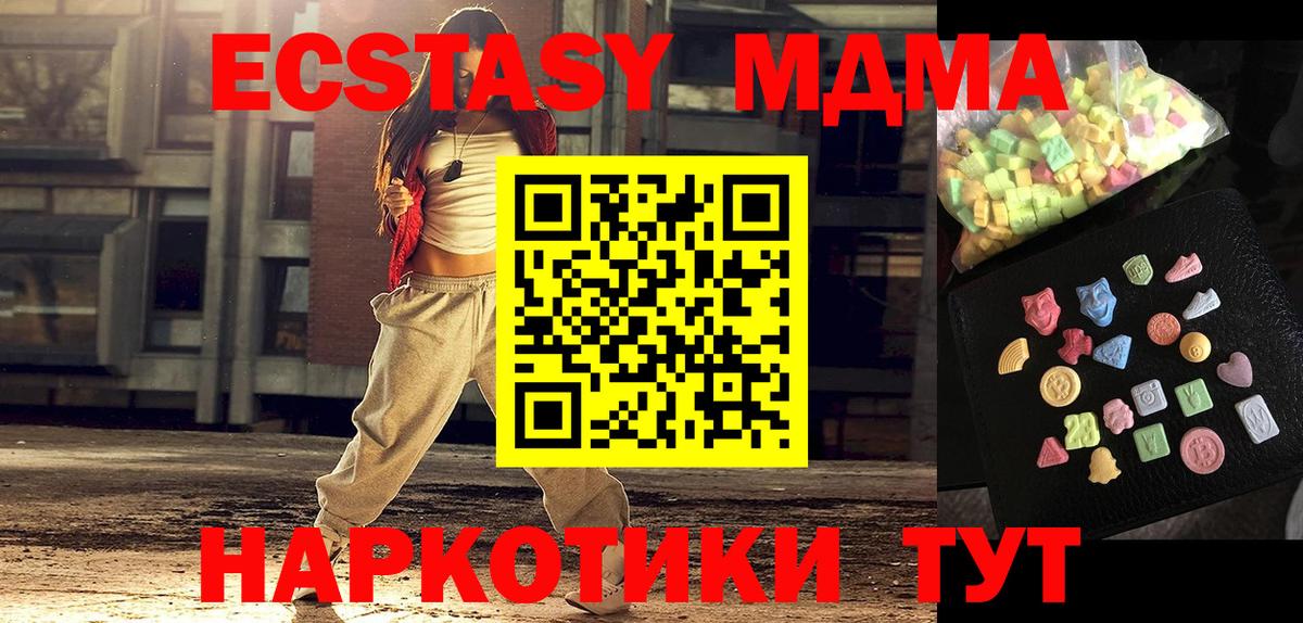 Губкинский  MDMA Molly  Вход с VPN 