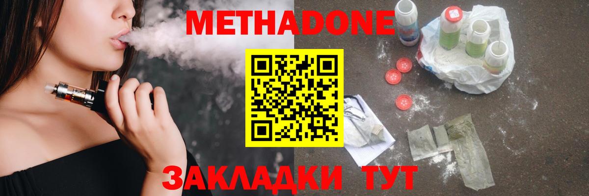 нарко площадка официальный сайт  МЕТАДОН кристалл  Вход с VPN  Губкинский 