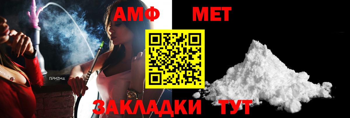 Метамфетамин пудра Губкинский