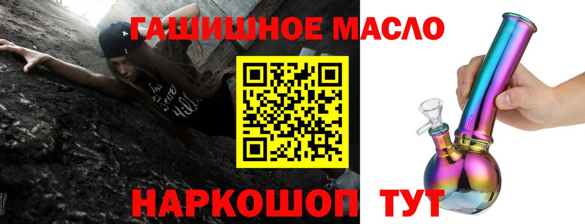 ТГК вейп  Вход с VPN  Губкинский 